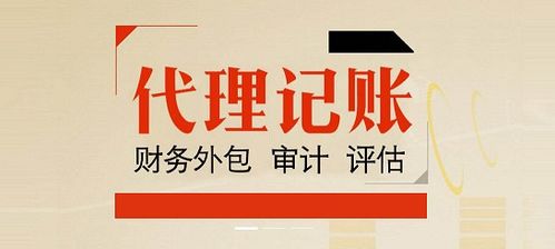 洛陽(yáng)代理記賬公司哪家好？專業(yè)代辦服務(wù)推薦