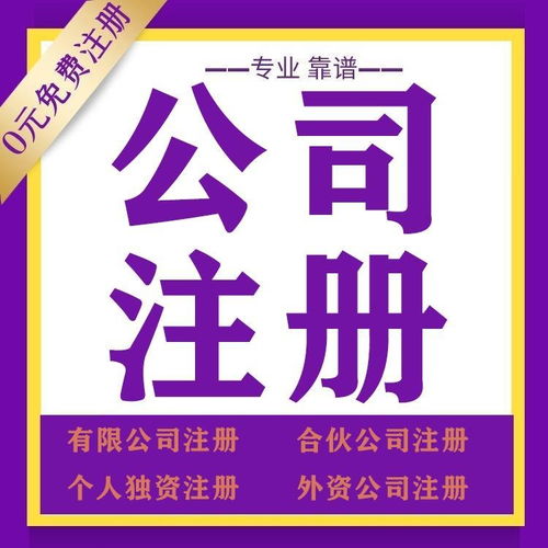 上海金山區(qū)專業(yè)公司注冊與代理記賬服務(wù)價格詳情