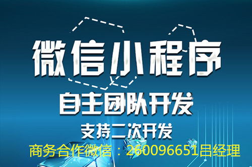 攜手共創(chuàng)新零售未來 廣州新零售小程序招商代理與公眾號代理服務(wù)