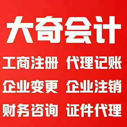 一站式企業(yè)服務(wù) 固安工商注冊、營業(yè)執(zhí)照代辦及財稅管理全解析