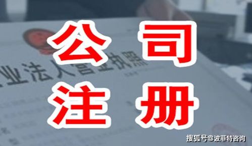 注冊(cè)公司的條件與代理代辦服務(wù)詳解