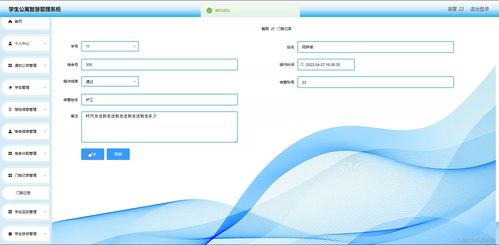 Java SSM學(xué)生公寓智慧管理系統(tǒng)設(shè)計(jì)與實(shí)現(xiàn)