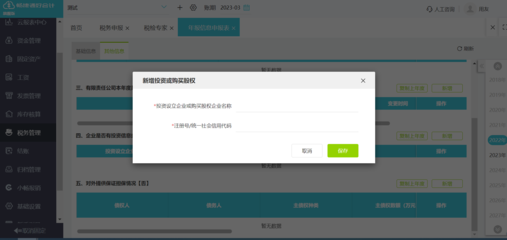 羊絨紗與羽絨制品制造業(yè)財(cái)務(wù)軟件解決方案 提升精細(xì)化管理與合規(guī)運(yùn)營